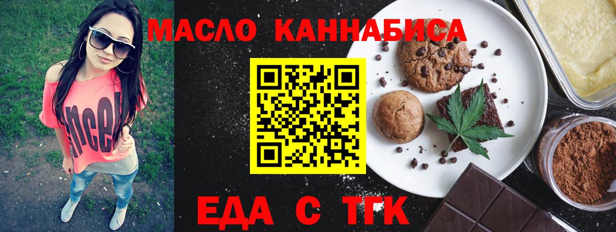 Cannafood марихуана Обнинск