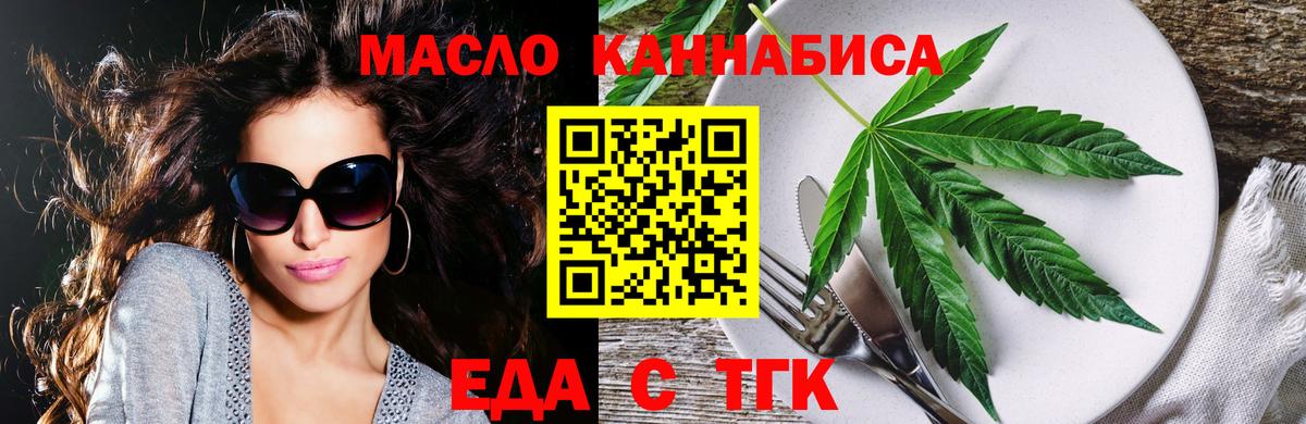 Обнинск  Печенье с ТГК марихуана  Вход с VPN 