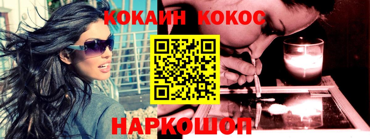 КОКАИН 97%  Вход с VPN  Обнинск  COCAIN 98% 
