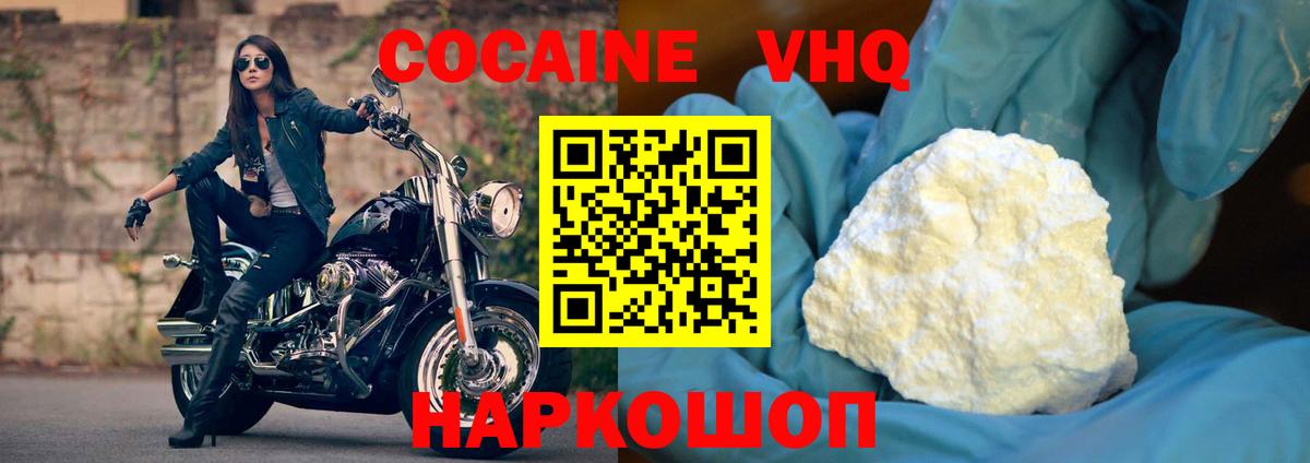 COCAIN Перу Обнинск