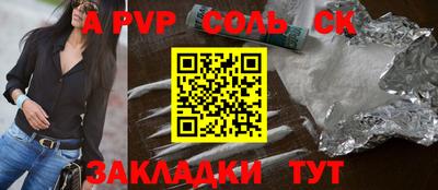 соль курить ск Бузулук