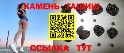 синтетический гашиш Камышлов