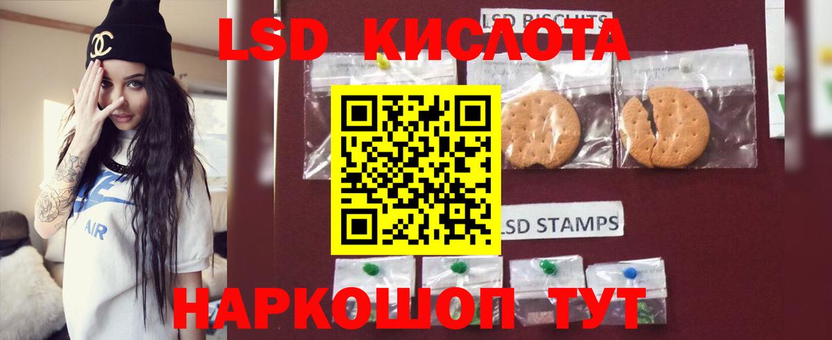 LSD-25 экстази кислота Обнинск