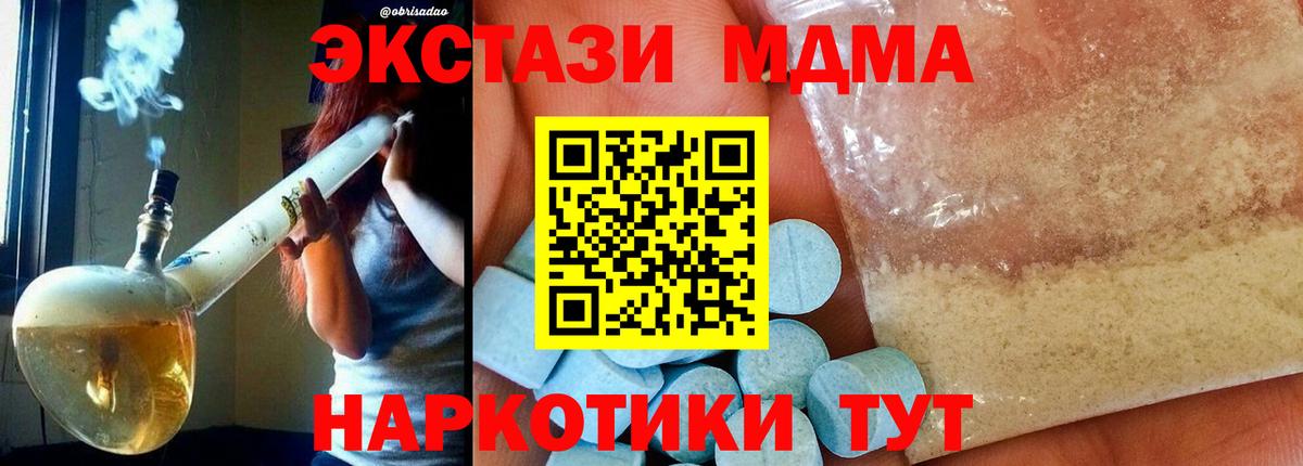 MDMA  Вход с VPN  Обнинск  МДМА кристаллы  MDMA молли 