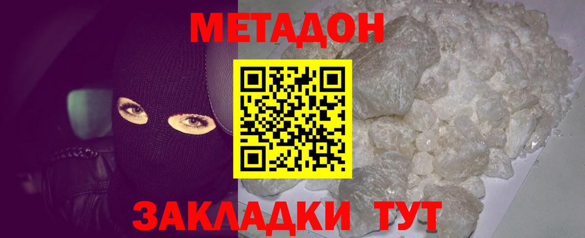 Обнинск  гидра ONION  Вход с VPN  Метадон белоснежный 