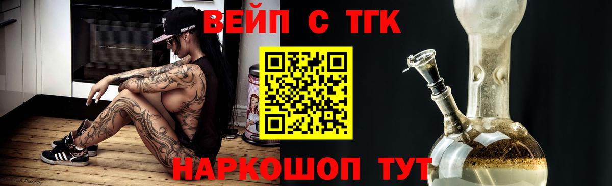 Дистиллят ТГК вейп  Дистиллят ТГК THC oil  дарнет шоп  Вход с VPN  Обнинск 